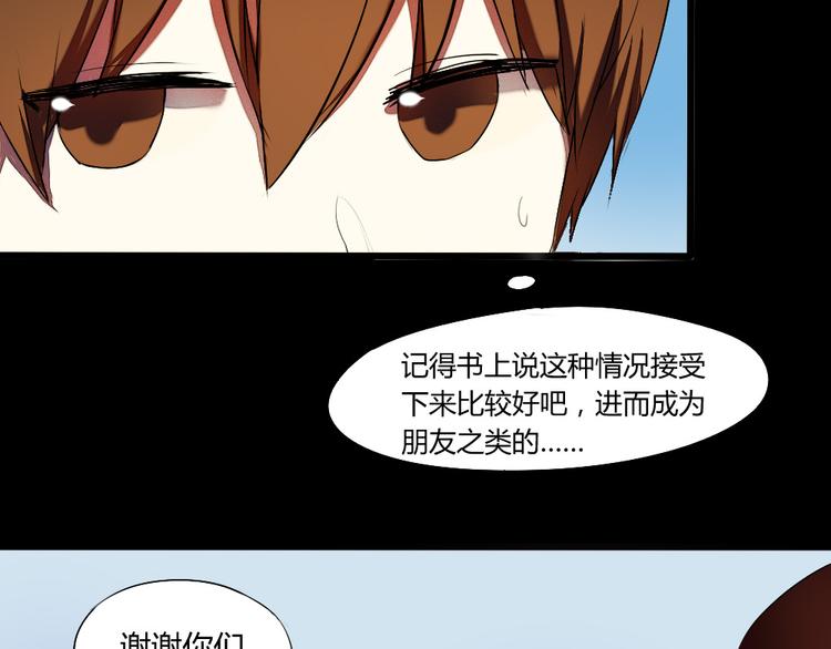 第11话 告白时要说的话6