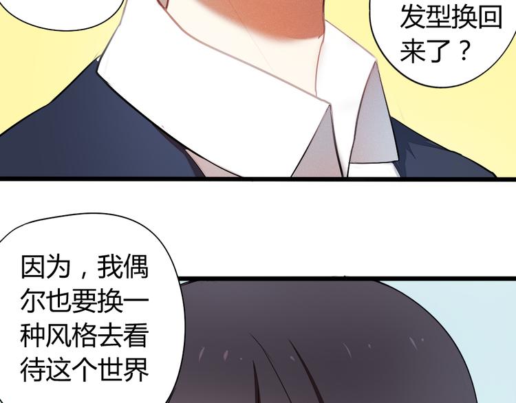 第7话 竹马的墙咚32