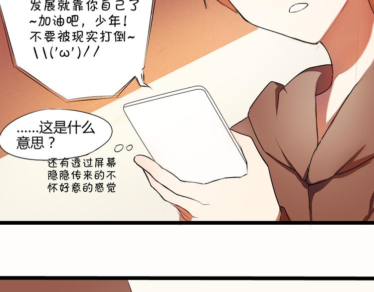 第5话 这么快就亲上了？你信么？9