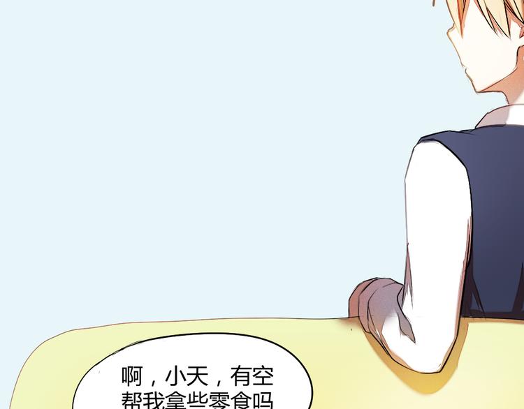 第7话 竹马的墙咚55