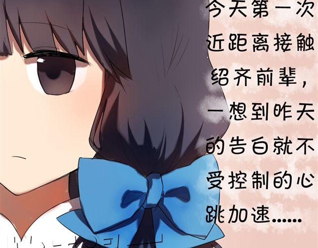 第2话 傲娇弟弟VS腹黑公子哥？35