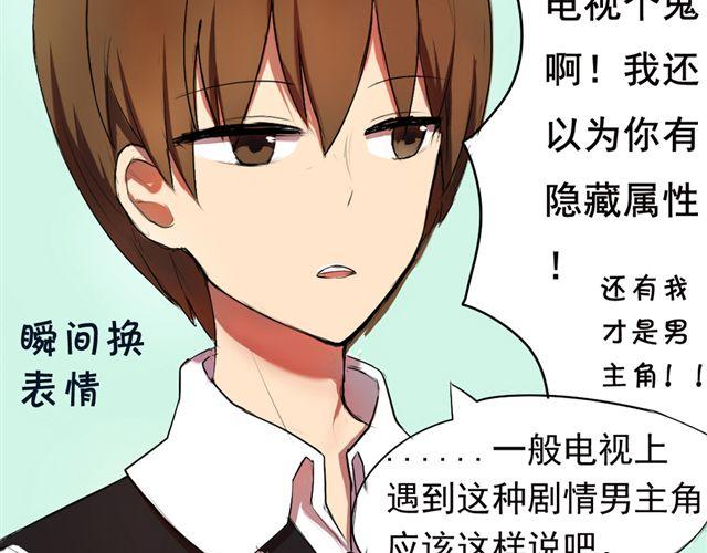 第2话 傲娇弟弟VS腹黑公子哥？44