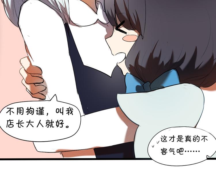 第4话 男主爱上了变装？21