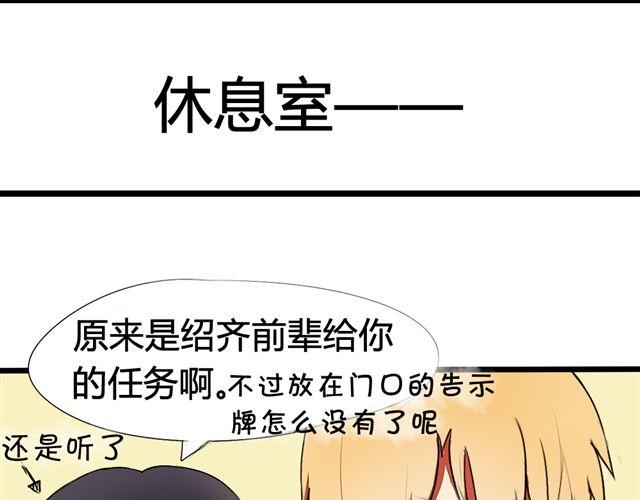 第3话 竹马为了她穿起了女装！54