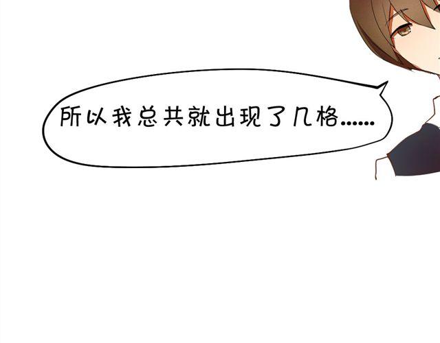 第1话 男女之间真的有纯友谊么？38