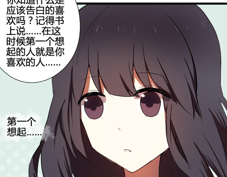 第11话 告白时要说的话18
