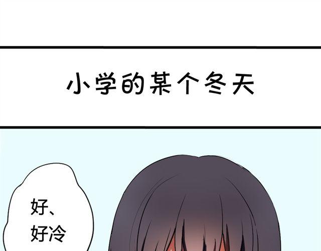 第1话 男女之间真的有纯友谊么？39