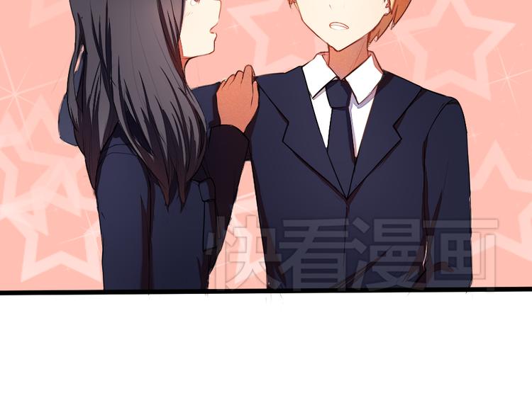 第5话 这么快就亲上了？你信么？44
