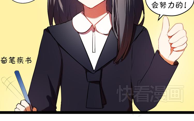 第6话 就这样一直抱着你25
