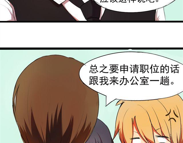 第2话 傲娇弟弟VS腹黑公子哥？45