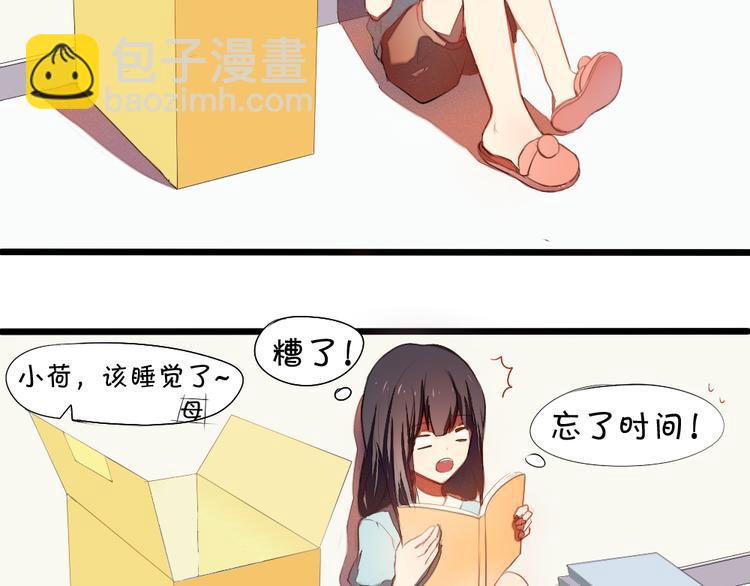 第6话 就这样一直抱着你10