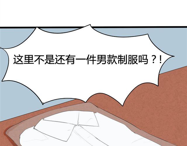 第3话 竹马为了她穿起了女装！23
