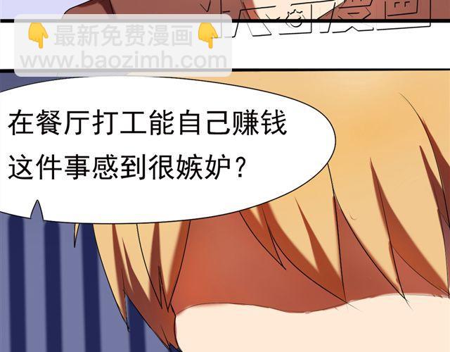 第2话 傲娇弟弟VS腹黑公子哥？25