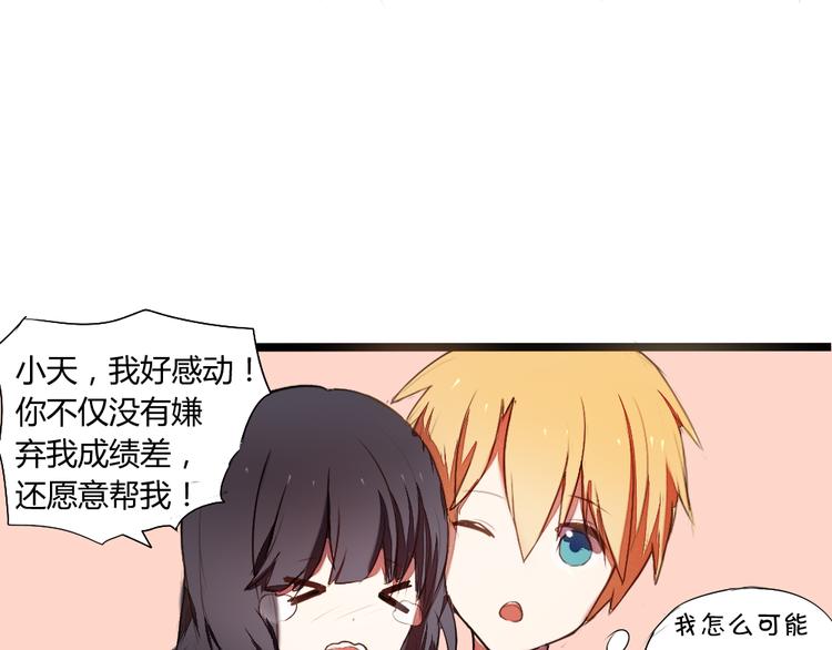第5话 这么快就亲上了？你信么？34