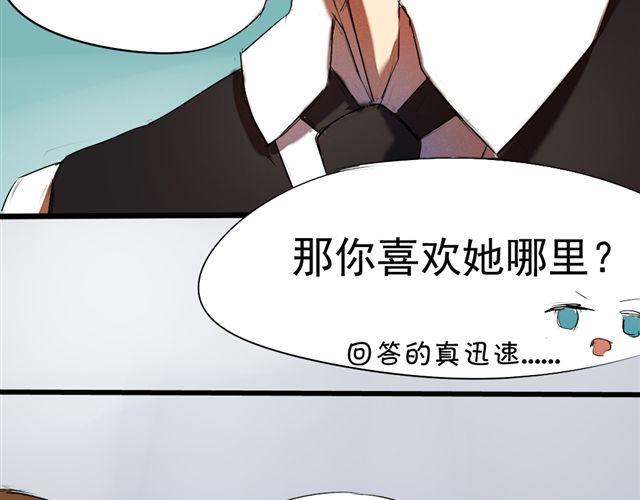 第3话 竹马为了她穿起了女装！7