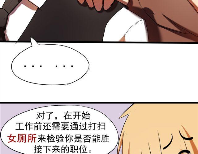 第3话 竹马为了她穿起了女装！14