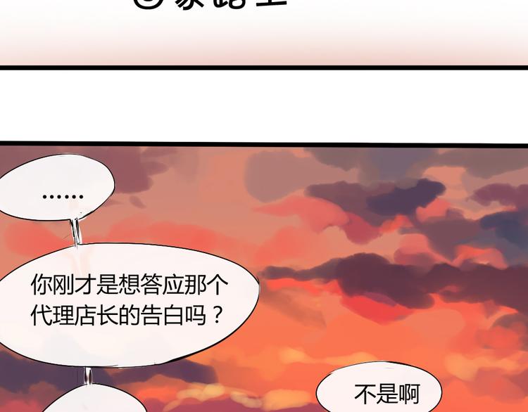 第4话 男主爱上了变装？45