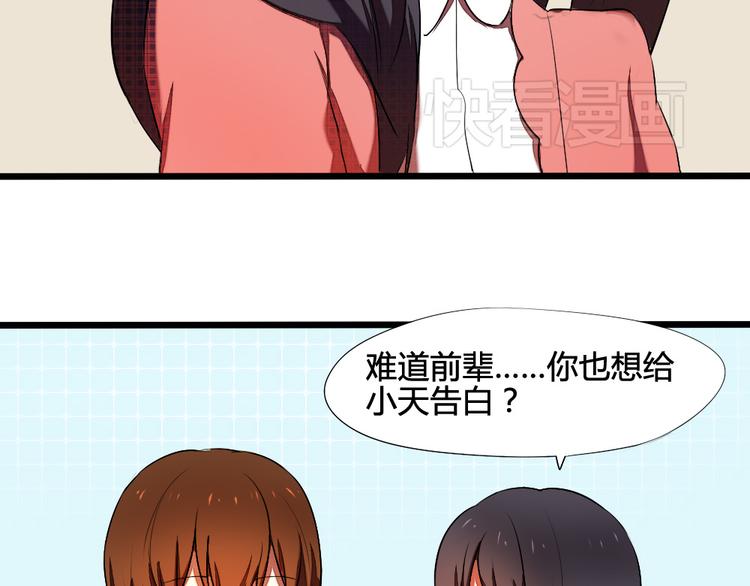 第11话 告白时要说的话14