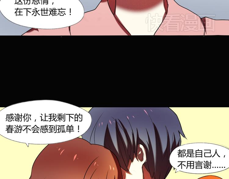 第16话 美好的你29