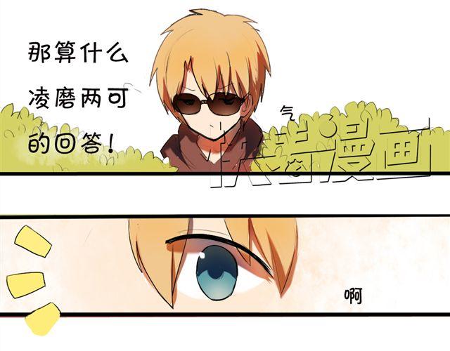 第2话 傲娇弟弟VS腹黑公子哥？5