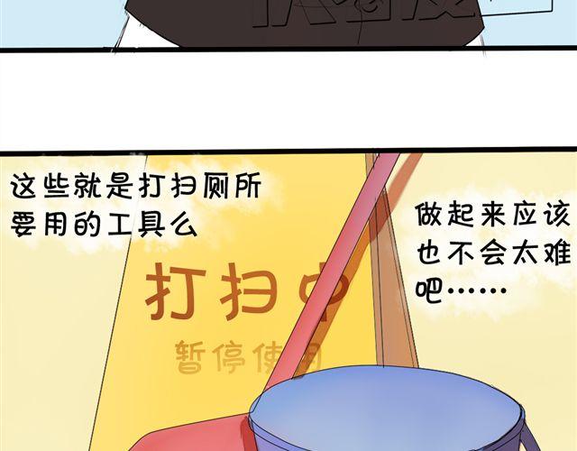 第3话 竹马为了她穿起了女装！29