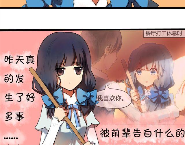 第2话 傲娇弟弟VS腹黑公子哥？9