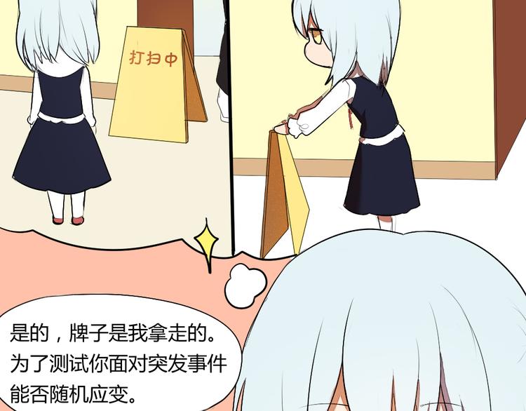 第4话 男主爱上了变装？30