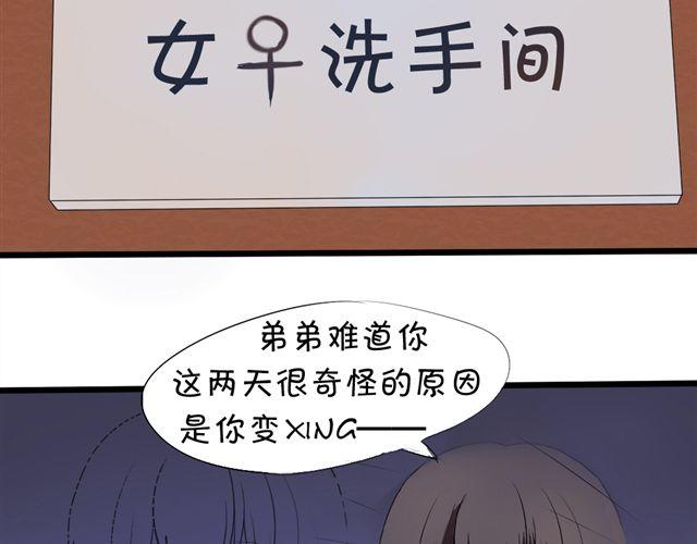 第3话 竹马为了她穿起了女装！50