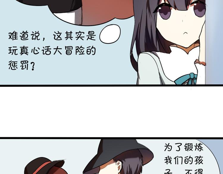 第8话 学长喜欢她的理由5