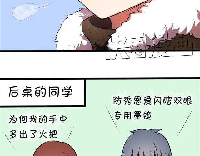 第1话 男女之间真的有纯友谊么？49