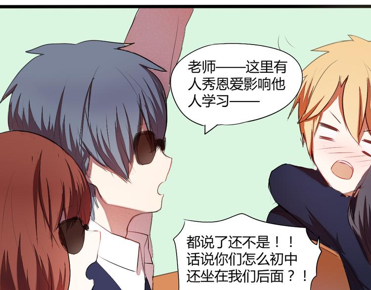 第5话 这么快就亲上了？你信么？36