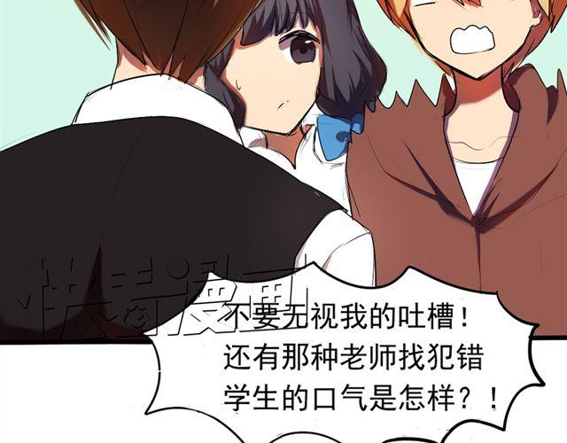 第2话 傲娇弟弟VS腹黑公子哥？46
