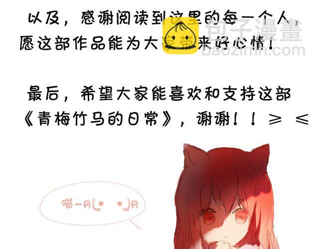 第1话 男女之间真的有纯友谊么？53