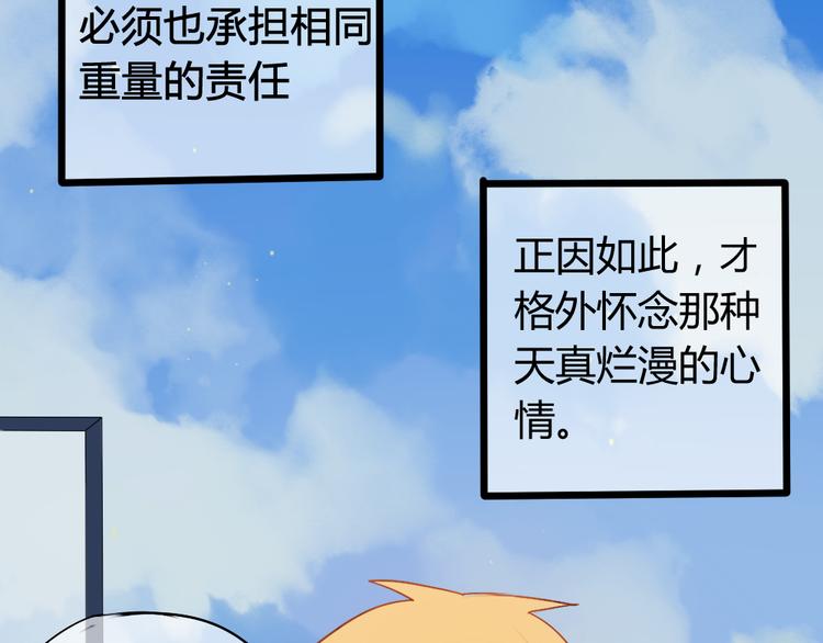第8话 学长喜欢她的理由36