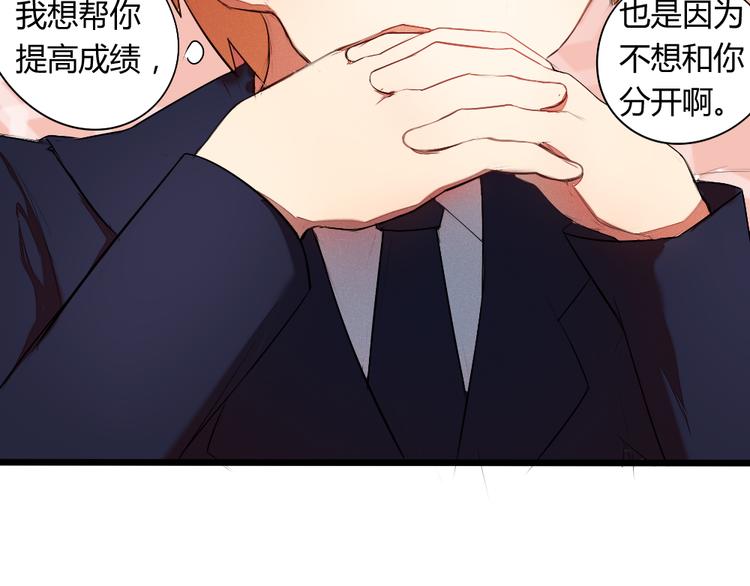 第5话 这么快就亲上了？你信么？46