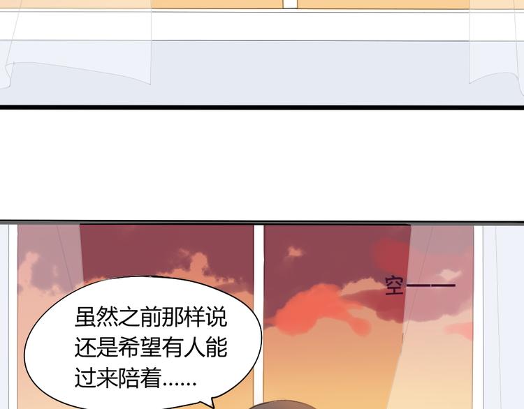 第6话 就这样一直抱着你38