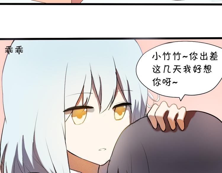 第4话 男主爱上了变装？20