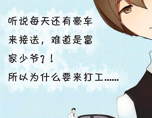 第1话 男女之间真的有纯友谊么？11