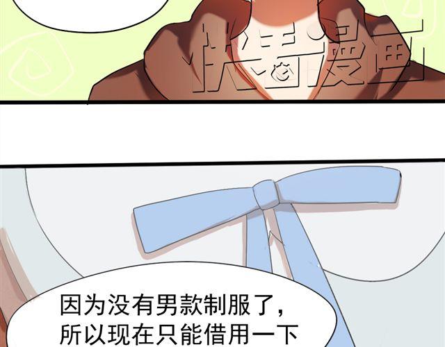 第3话 竹马为了她穿起了女装！18