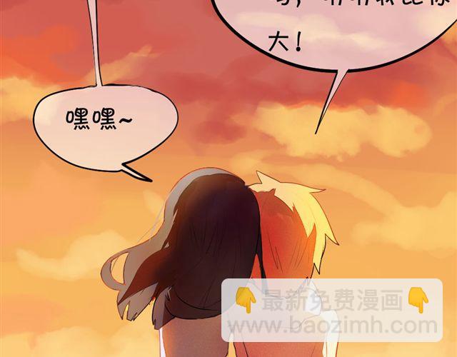 第1话 男女之间真的有纯友谊么？36