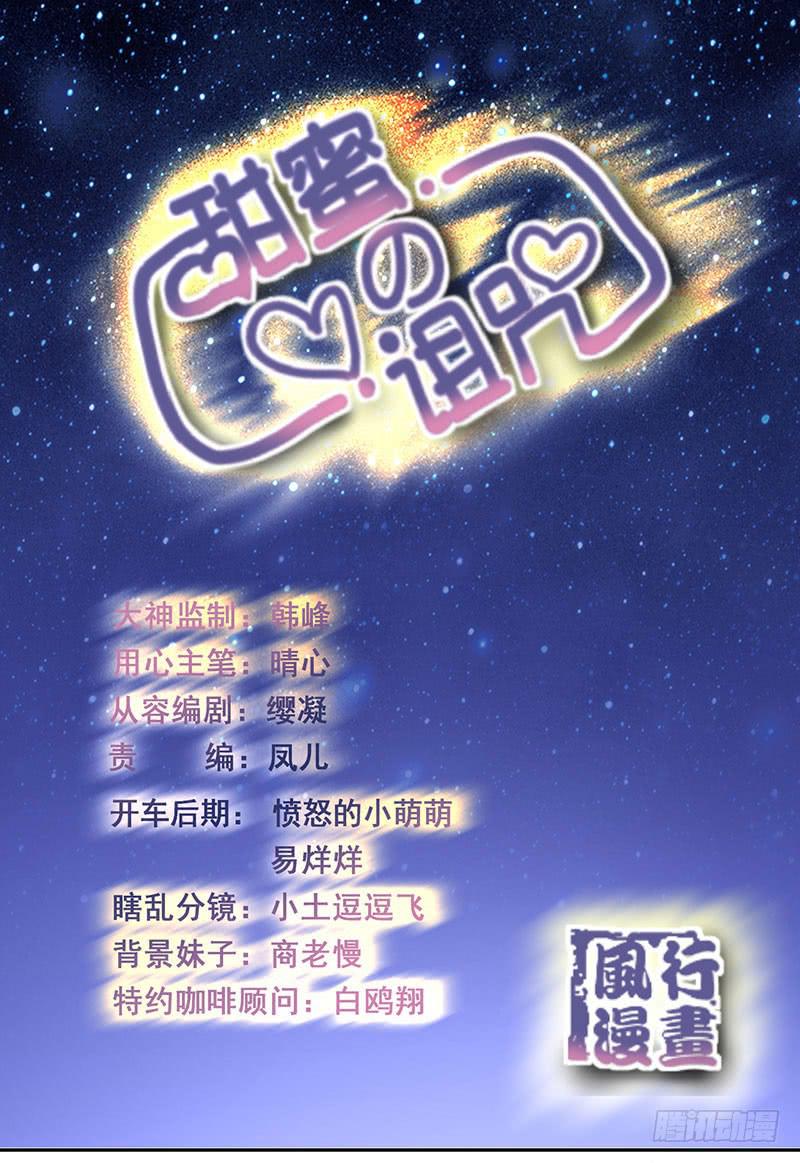 第17话 这张支票是假的！0