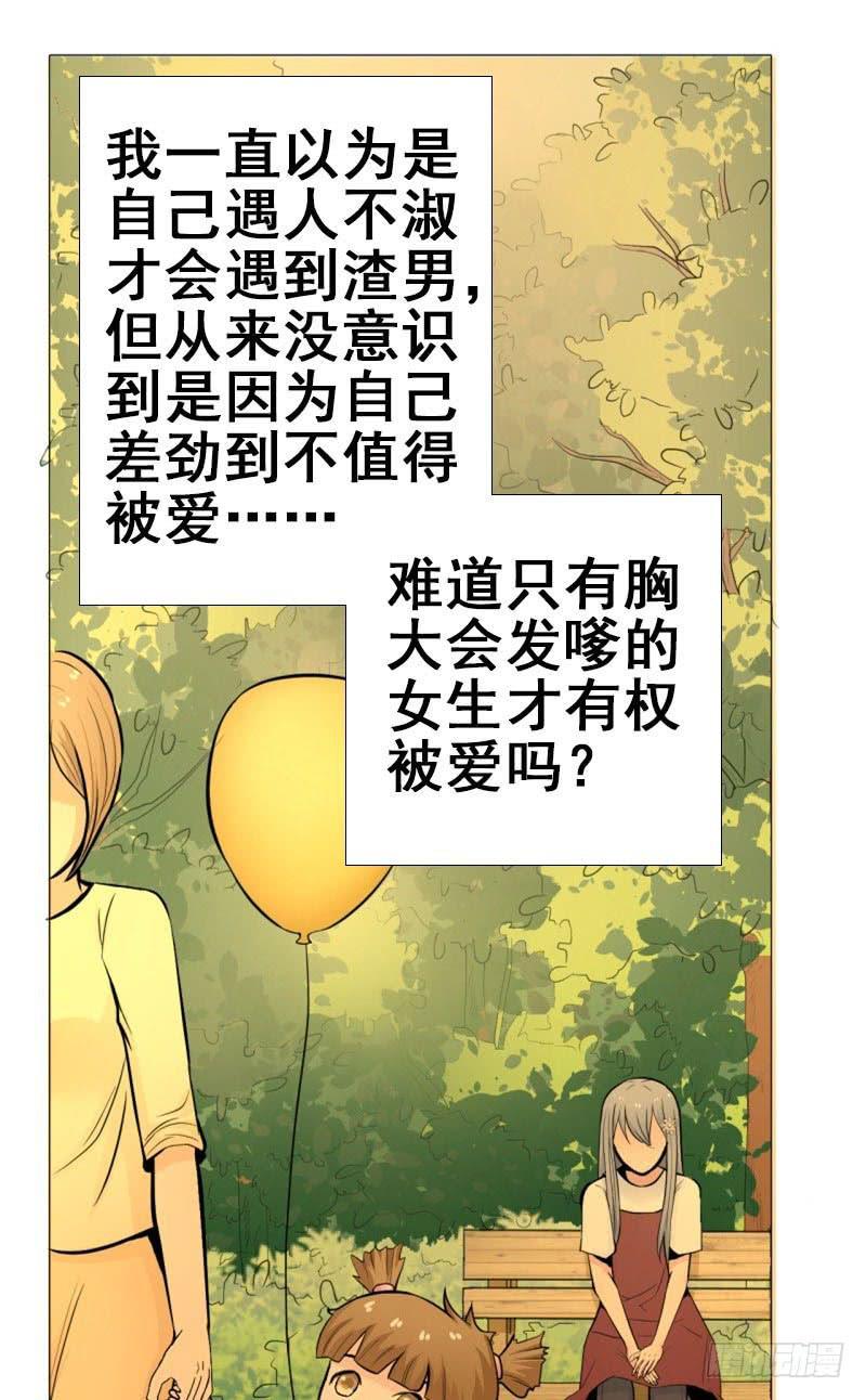 第7话 我可爱吗？3