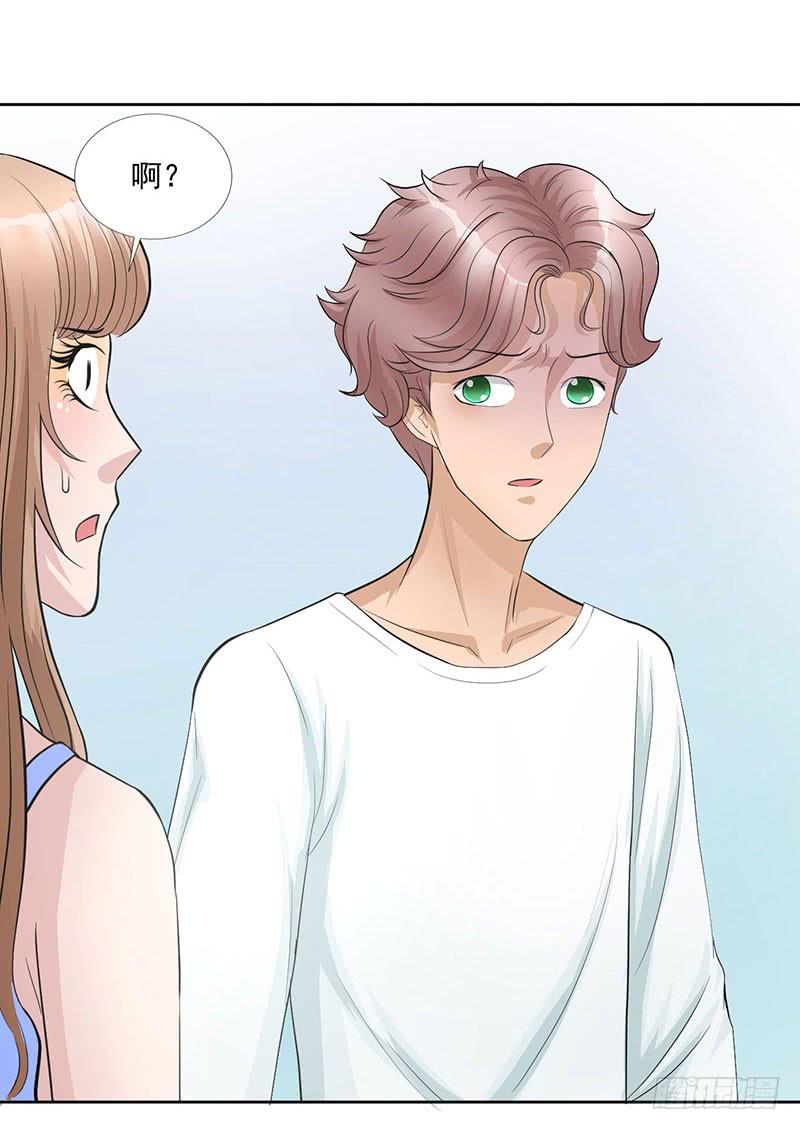 第15话 绿茶婊！分手！！16