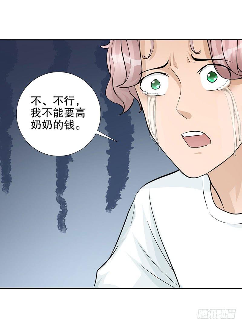 第16话 患难见真情34