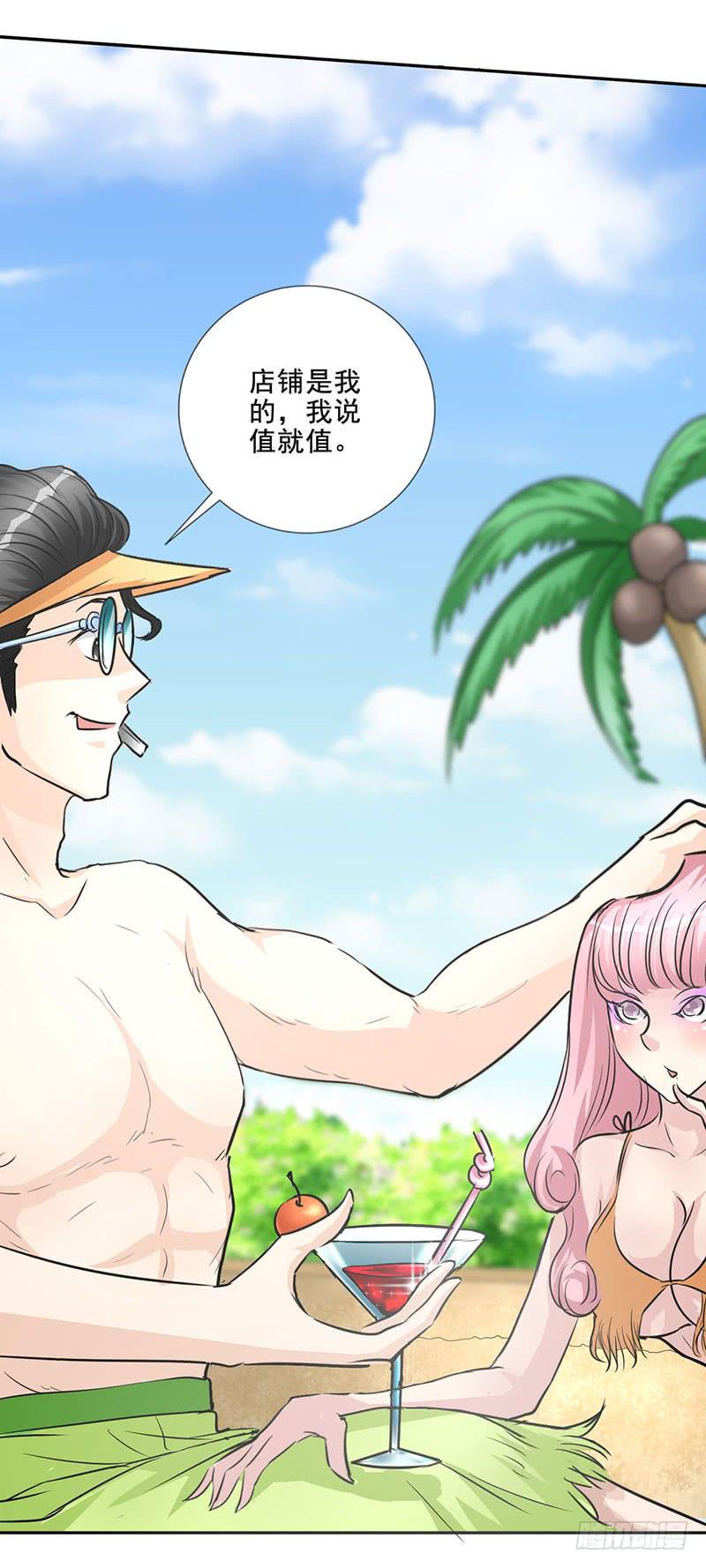 第17话 这张支票是假的！29