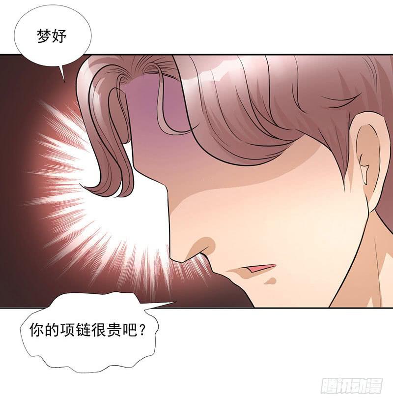 第15话 绿茶婊！分手！！15