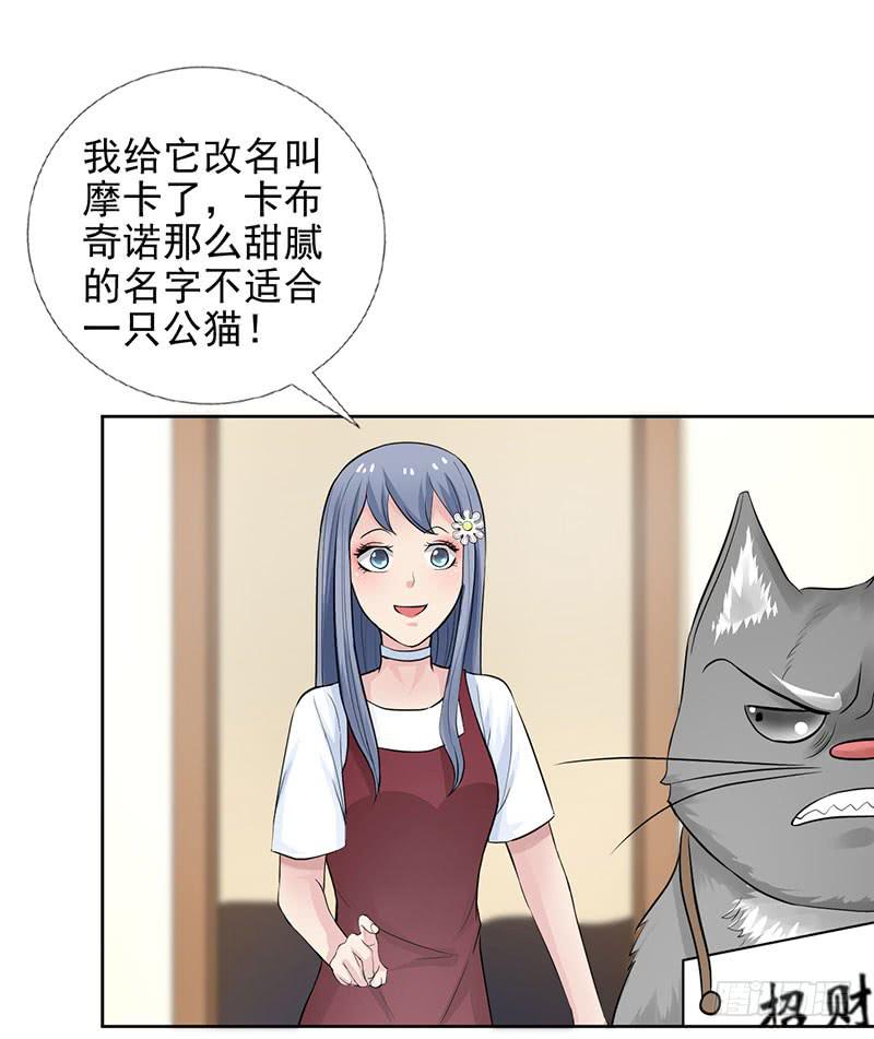 第13话 什嘛！卖店！！19