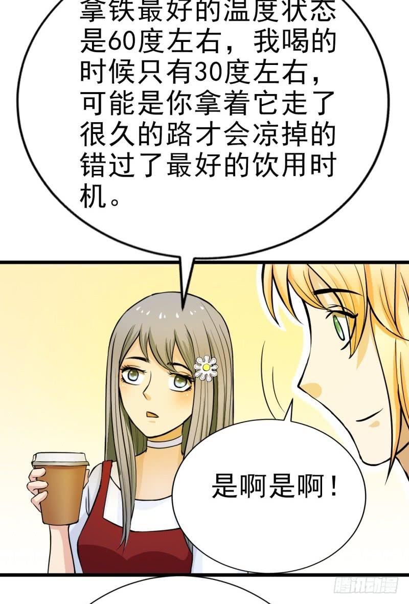第7话 我可爱吗？21