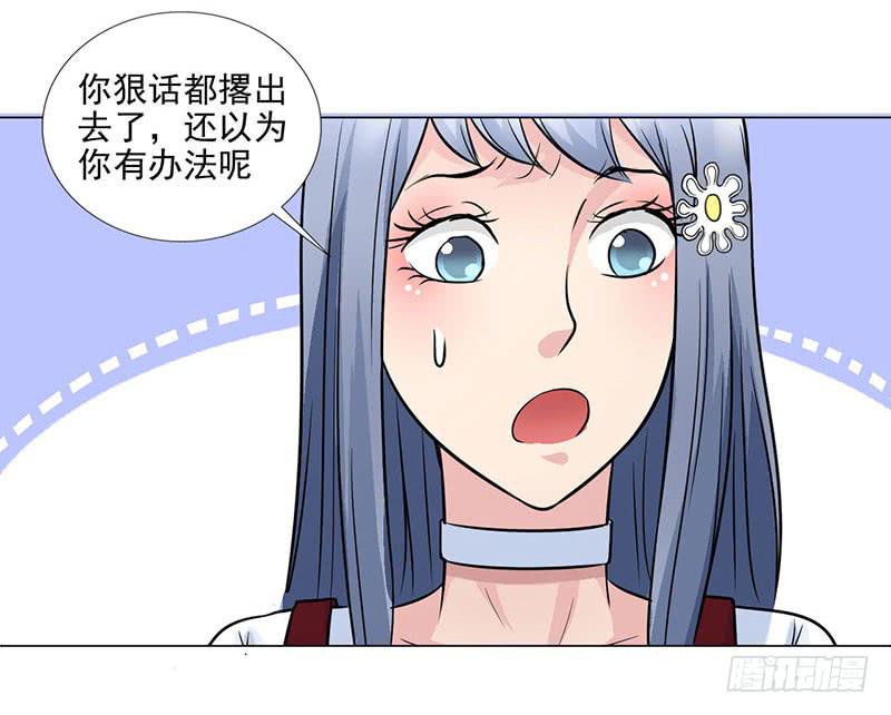 第15话 绿茶婊！分手！！38