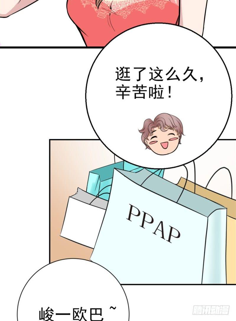 第6话 刷我滴卡25